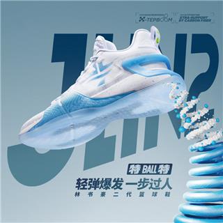 【林书豪二代JLIN2豪友限定】 男子篮球鞋  碳板科技实战篮球鞋979419120035